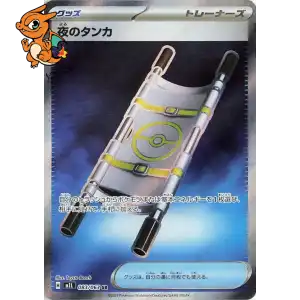 Civière Nocturne - Mega Brave - 083/063