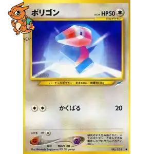 Porygon - Darkness, and to Light... - 137/113