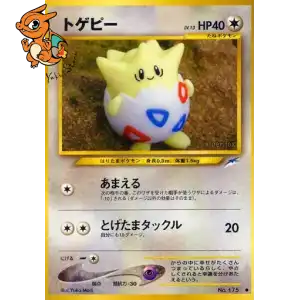 Togepi - Darkness, and to Light... - 175/113