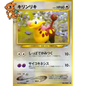 Girafarig - Darkness, and to Light... - 203/113