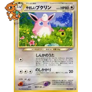 Grodoudou lumineux - Darkness, and to Light... - 040L/113