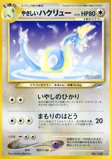 Draco lumineux - Darkness, and to Light... - 148L/113