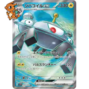 Magnézone ex - Violet ex - 093/078