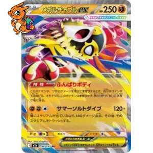 Mega Brutalibré ex - MEGA Dream ex - 094/193