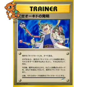 L'invention du faux professeur Chen - Darkness, and to Light... - 000/113