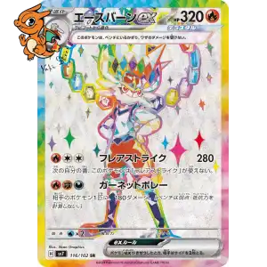 Pyrobut ex - Stellar Miracle - 116/102