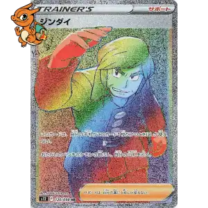 Bayar - Paradigm Trigger - 120/098