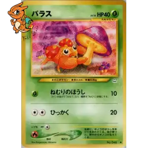 Paras - Awakening Legends - 046/057