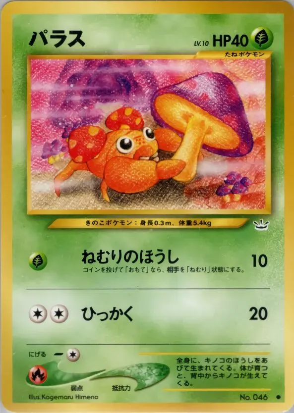 Paras - Awakening Legends - 046/057