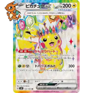 Pikachu ex - Super Electric Breaker - 122/106