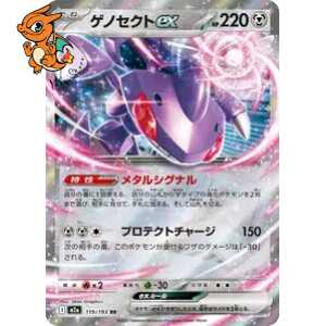 Genesect ex - MEGA Dream ex - 119/193