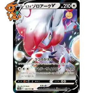 Zoroark de Hisui V - VSTAR Universe - 128/172