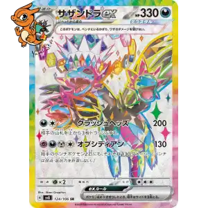 Trioxhydre ex - Super Electric Breaker - 124/106