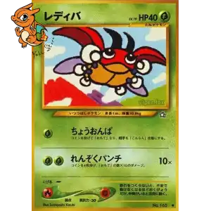 Coxy - Gold, Silver, to a New World... - 165/096