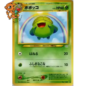 Floravol - Awakening Legends - 188/057
