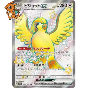 Roucarnage ex - Shiny Treasure ex - 335/190