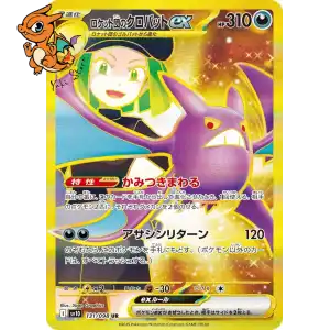 Nostenfer ex de la Team Rocket - The Glory of Team Rocket - 131/098