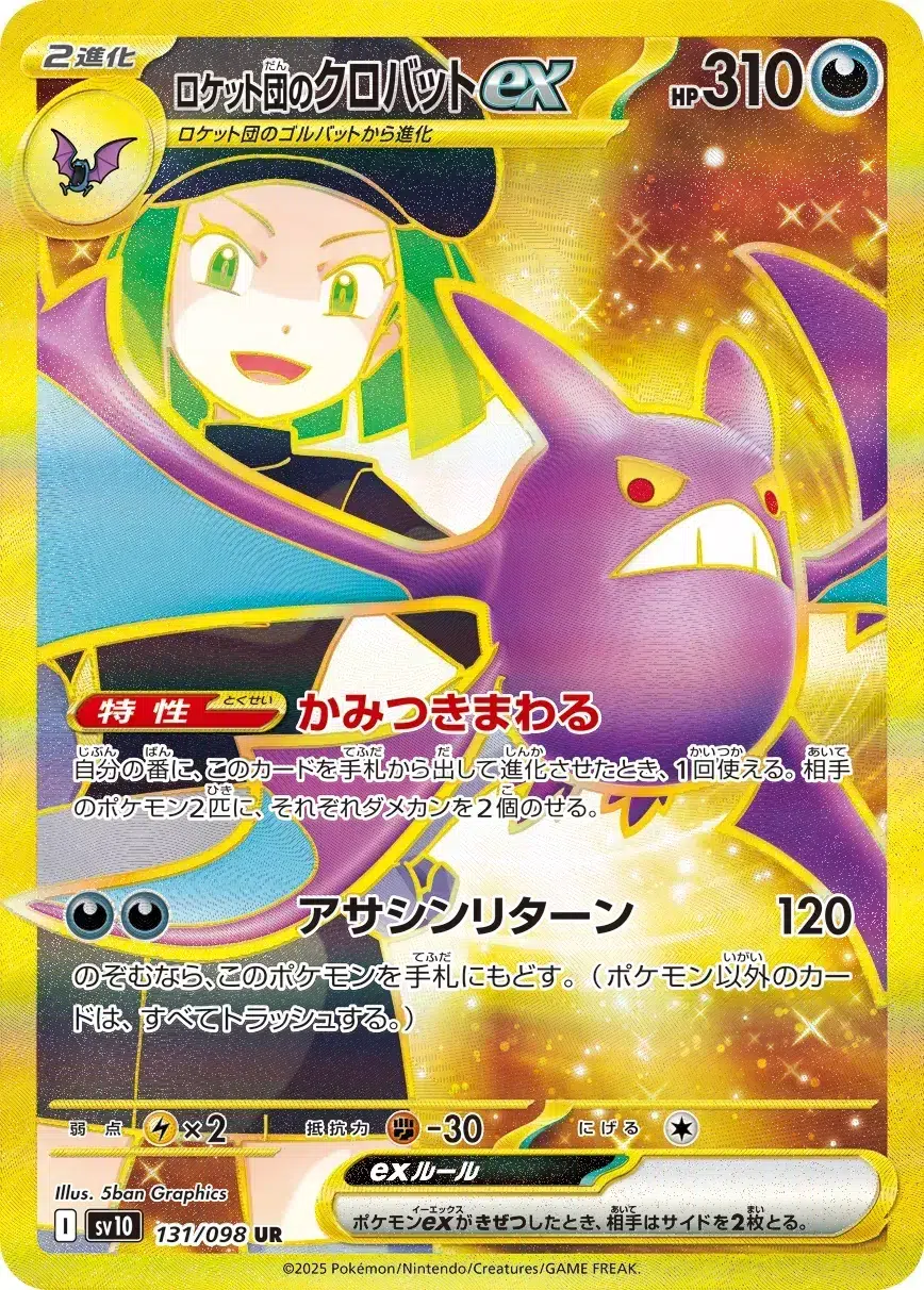 Nostenfer ex de la Team Rocket - The Glory of Team Rocket - 131/098