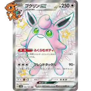 Grodoudou ex - Shiny Treasure ex - 336/190