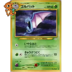Nosferalto - Awakening Legends - 042/057