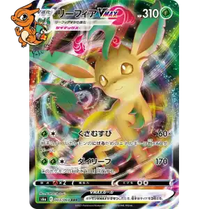 Phyllali VMAX - Eevee Heroes - 003/069