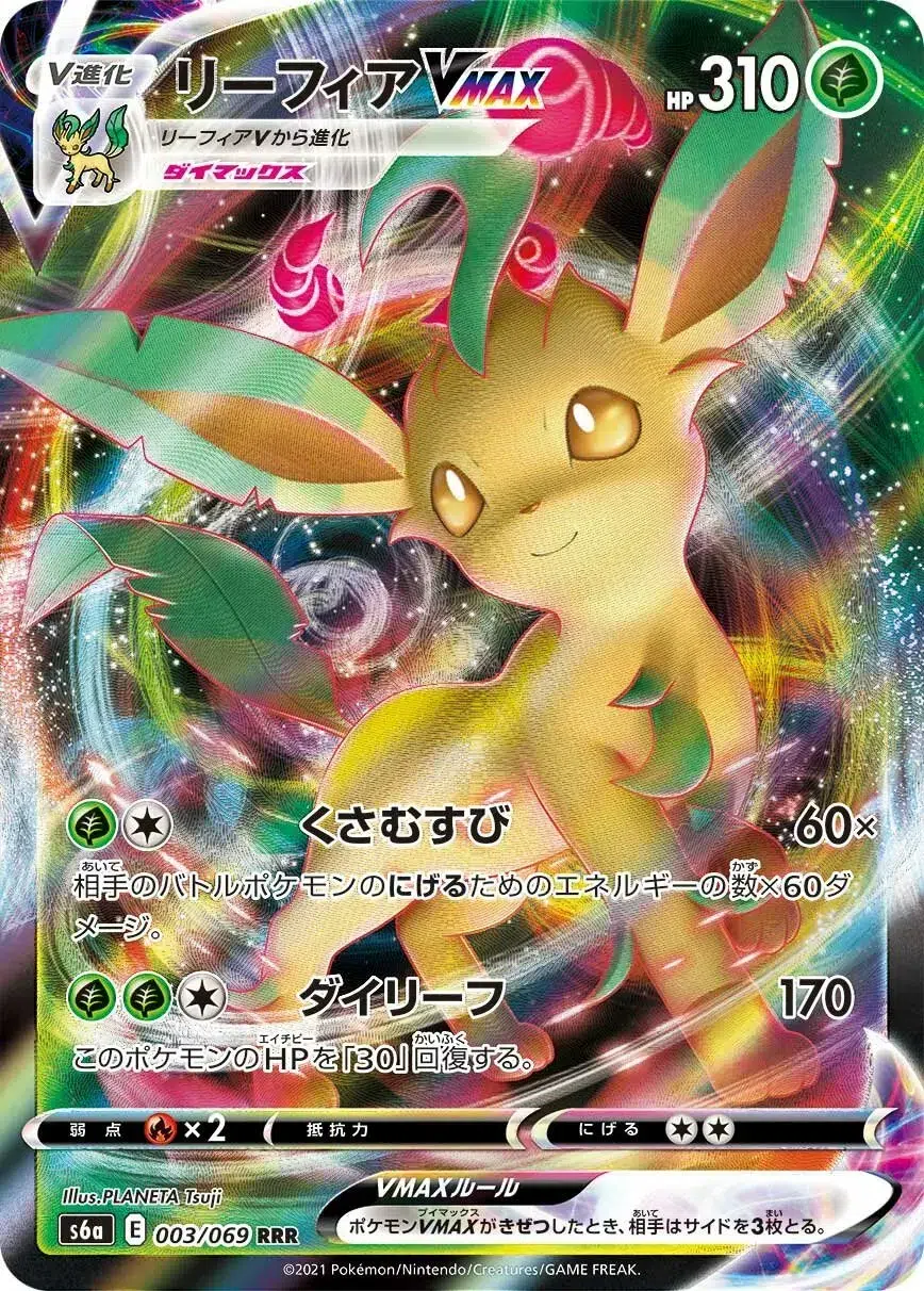Phyllali VMAX - Eevee Heroes - 003/069