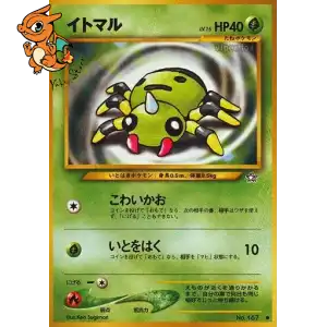 Mimigal - Gold, Silver, to a New World... - 167/096