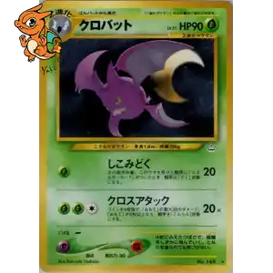 Nostenfer - Awakening Legends - 169/057