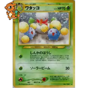 Cotovol - Awakening Legends - 189/057