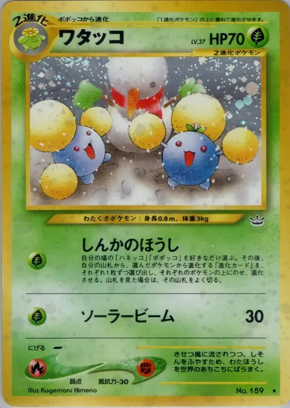 Cotovol - Awakening Legends - 189/057