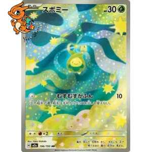 Rozbouton - MEGA Dream ex - 196/193