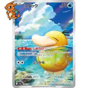 Psykokwak - MEGA Dream ex - 199/193