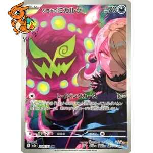 Spiritomb de Cynthia - MEGA Dream ex - 208/193