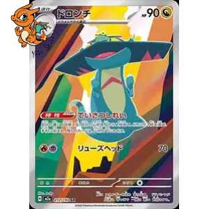 Dispareptil - MEGA Dream ex - 212/193