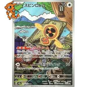 Motisma Hélice - MEGA Dream ex - 213/193