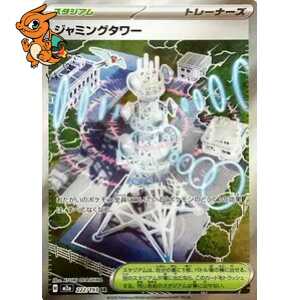 Tour de Brouillage - MEGA Dream ex - 222/193