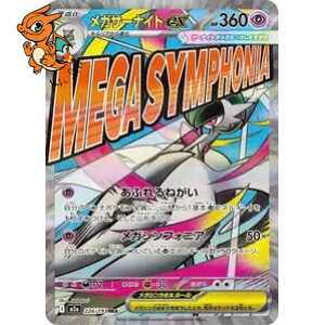 Mega Gardevoir ex - MEGA Dream ex - 226/193