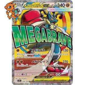Mega Lucario ex - MEGA Dream ex - 228/193