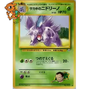 Nidorino de Giovanni - Challenge from the Darkness - 033/098