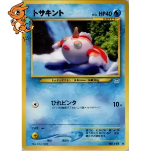 Poissirène - Awakening Legends - 118/057