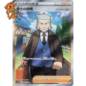 Recherches Professorales - VSTAR Universe - 248/172