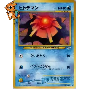 Stari - Awakening Legends - 120/057