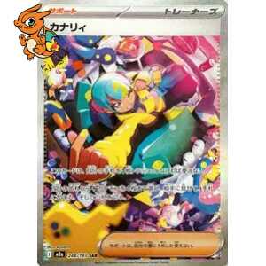 Narica - MEGA Dream ex - 248/193