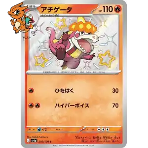 Crocogril - Shiny Treasure ex - 216/190