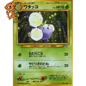 Cotovol - Gold, Silver, to a New World... - 189/096