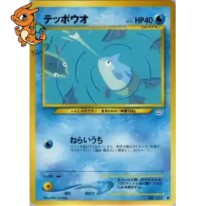 Rémoraid - Awakening Legends - 223/057