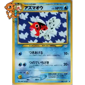 Poissoroy - Awakening Legends - 119/057