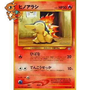 Héricendre - Gold, Silver, to a New World... - 155/096
