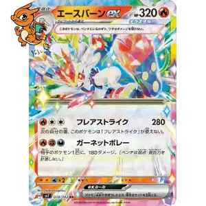 Pyrobut ex - Stellar Miracle - 018/102