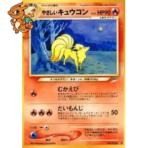 Feunard lumineux - Darkness, and to Light... - 038L/113